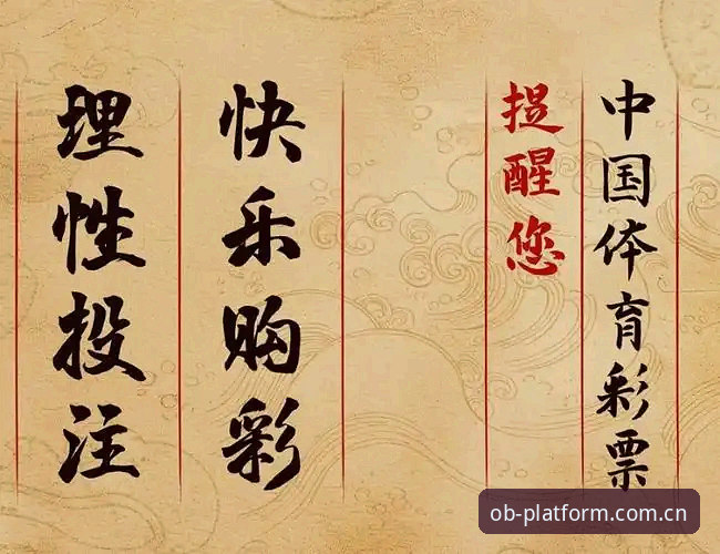 为什么体育投注体验正成为数字娱乐的新焦点？OB体育平台如何定义行业标准？